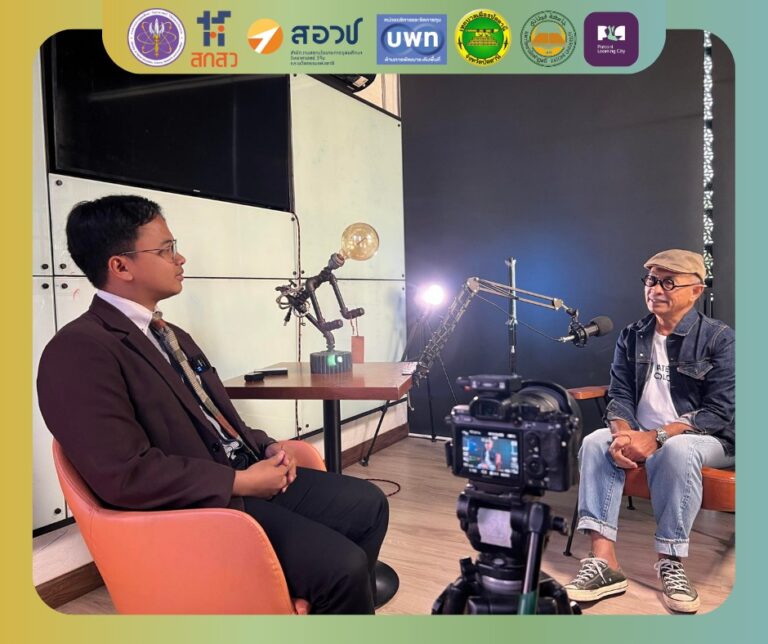 สัมภาษณ์แขกรับเชิญในรายการถ่ายทำ Talk show “Smart Future Bright City”