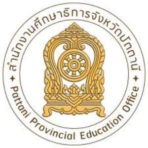 สำนักงานศึกษาธิการจังหวัดปัตตานี